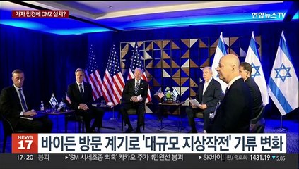 '출구전략' 고심하는 이스라엘…"완충지대 만들거나 하마스 이전"