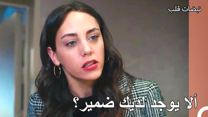 أيلول غاضبة من والدة المريض - نبضات قلب الحلقة 27