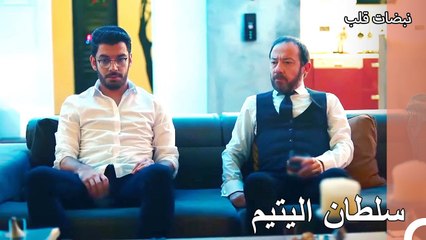 تعاون سلطان وسنان معًا - نبضات قلب الحلقة 28