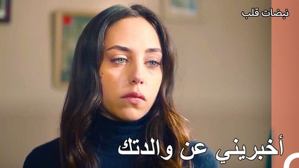 فطور أيلول مع جدتها على انفراد - نبضات قلب الحلقة 28