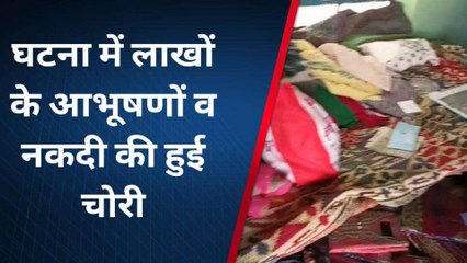 चूरू: सर्दी की दस्तक के साथ ही चोर हुए सक्रिय, दे डाला इस वारदात को अंजाम