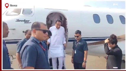 तीन दिवसीय दौरे पर छिंदवाड़ा पहुंचे पूर्व मुख्यमंत्री, चुनावी कार्यक्रम में होंगे शामिल