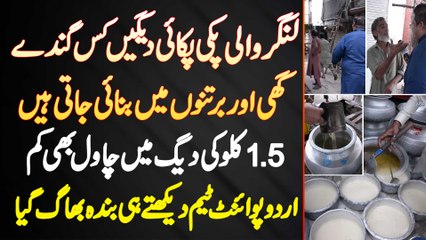 Langar Ki Paki Pakai Daig Gande Bartan Aur Ghee Me Kaise Banti Hai? Urdupoint Ko Dekhte Hi Bhag Gaye