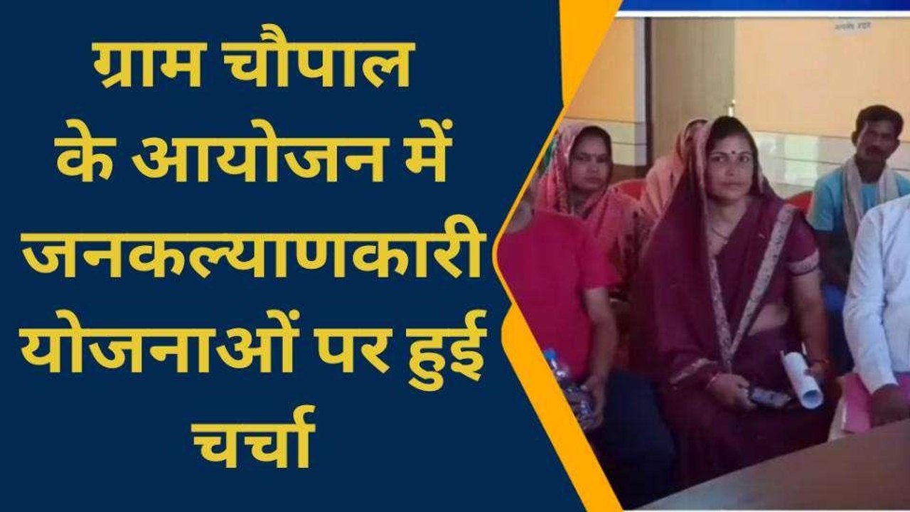 सिद्धार्थनगर: गाँव की चौपाल में अफसरों का डेरा, फरियादियों की लगी कतार