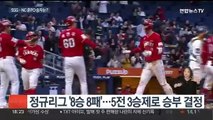 정규시즌 '8승 8패'…SSG-NC, 준PO 격돌