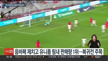 뜨거운 환영 받은 이강인…유럽파 소속팀 출격 대기