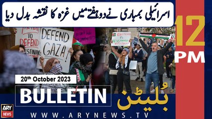 ARY News 12 PM Bulletin | -   | 19th Oct 2023