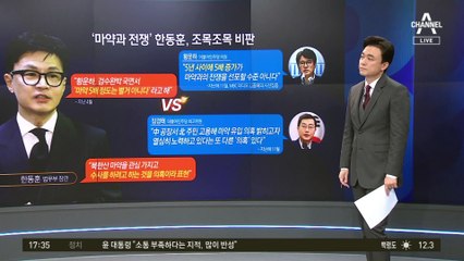 톱스타들 잇단 마약 의혹…한동훈 ‘경고’ 이유 있었다