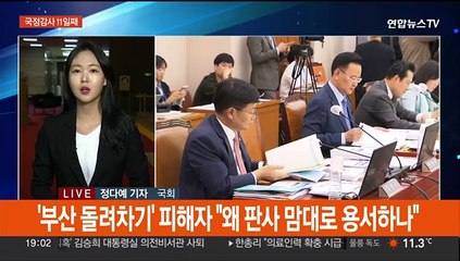 국정감사 곳곳 충돌…여야 필수의료 해법 '시각차'