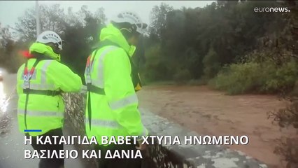 Φονικό πέρασμα της καταιγίδας Babet στη Σκωτία- Επόμενος σταθμός η Δανία