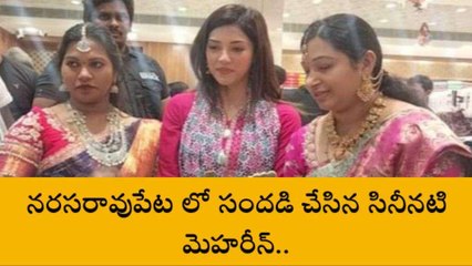 పల్నాడు: నరసరావుపేటలో ప్రముఖ హీరోయిన్ సందడి
