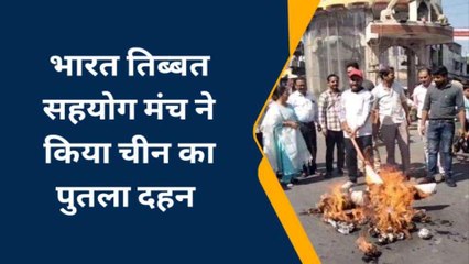 चीन का पुतला फूंक कर की चाइनीज़ सामान के बहिष्कार की अपील