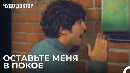 Али В Кризисе - Чудо доктор 13 Серия