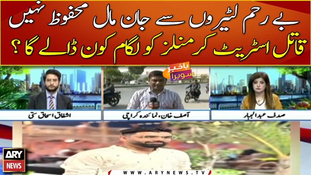 Karachi witnesses sharp increase in street crimes