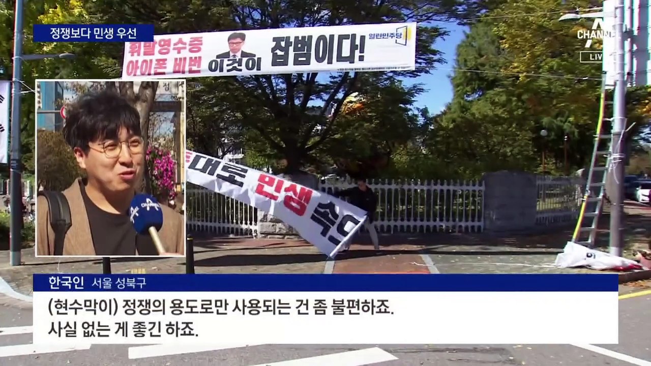 첫 정례 고위 당정, 국회서 연다…정쟁보다 민생 우선