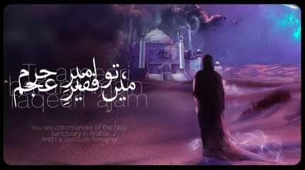 Tu Kuja Man Kuja _ تو کجا من کجا _ Ayisha Abdul Basith _ LYRIC VIDEO