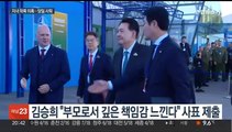 김승희 대통령실 의전비서관, '자녀 학폭 의혹'에 사퇴