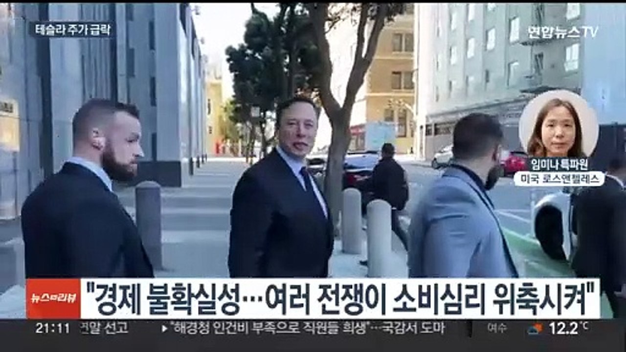 머스크 "태풍이 온다" 경고에…테슬라 시총 90조원 증발