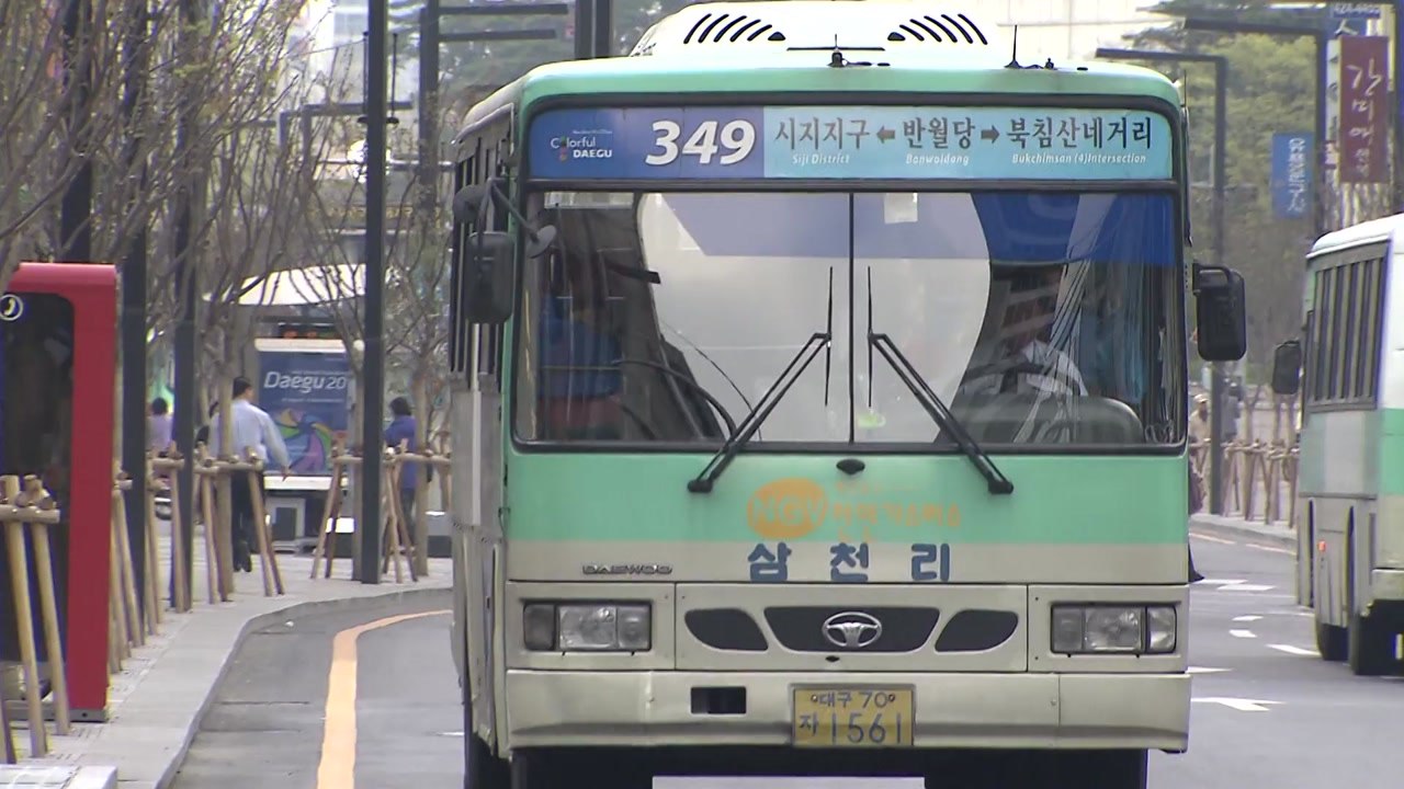 [대구] 다음 달부터 대구 대중교통전용지구 일부 구간 해제 / YTN