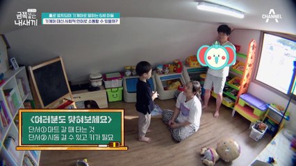 금쪽이의 언어 능력을 성장시키기 위한 노력! 사회적 언어 학습하기