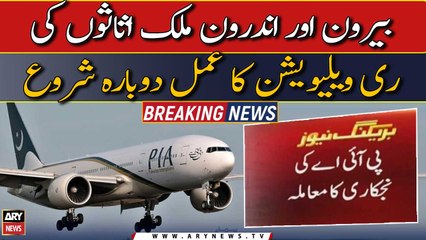 Privatization of PIA: Revaluation process of foreign and domestic assets resumed