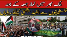 Pakistan rallies in solidarity with Palestinians