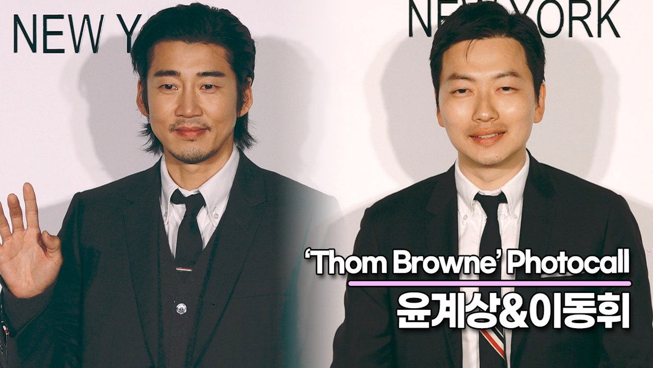 윤계상&이동휘, 멋있는데 더 멋있게 꾸미고 왔어요(‘톰 브라운’ 포토월) [TOP영상]