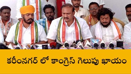 కరీంనగర్: రాహుల్ గాంధీని విమర్శించే స్థాయి సునీల్ రావుకు లేదు