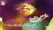 Jashan e Ghousia - Urs Mubarak - Mehfil e Sama - Sheikh Abdul Qadir Jilani RA - 19 Oct 2023