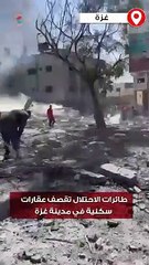 طائرات الاحتلال تقصف عقارات سكنية في مدينة غزة