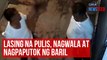 Lasing na pulis, nagwala at nagpaputok ng baril sa kanilang barangay | GMA Integrated Newsfeed