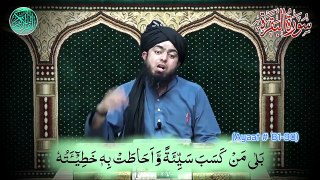 02-e-Surah Al-Baqarah Ayat 81-90 _ Tarjuma & Mukhtasar Tafseer _ By Engineer Muhammad Ali Mirza