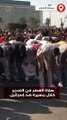 المئات يؤدون صلاة العصر في التحرير خلال مسيرة ضد إسرائيل