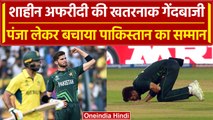 World Cup 2023: Shaheen Afridi ने Australia के खिलाफ लिया पंजा, Pak vs Aus | वनइंडिया हिंदी