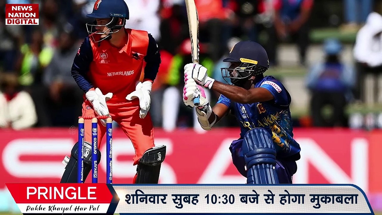 ICC World Cup 2023 : Sri Lanka बनाम Netherlands के मैच में जाने कैसा होगा पिच का हाल?