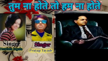 Tum Na Hote To Hum Na Hote l तुम ना होते तो हम ना होते l Bhim Song l