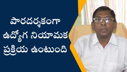 అనంతపురం: "ఉద్యోగాల కోసం ఎవరికీ డబ్బులు ఇవ్వకండి"