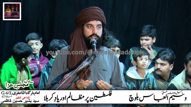 Zakir Sardar Waseem Abbas Baloch Majlis on #palestine #gazaunderattack #hamasattack #hizbullah