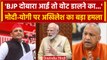 UP : Akhilesh Yadav ने साधा PM Modi और CM Yogi पर निशाना, जनसभा में कहा ऐसा | वनइंडिया हिंदी