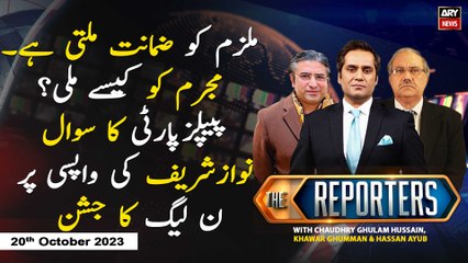 The Reporters | Khawar Ghumman & Chaudhry Ghulam Hussain | ARY News | 20th October 2023