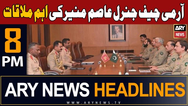 ARY News 8 PM Headlines 20th October 2023 | Important meeting of Army Chief General Asim Munir