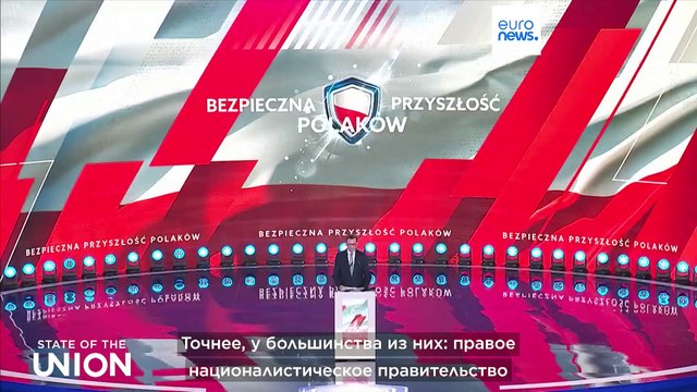 Дональд Туск обещает освежить в Варшаве воздух