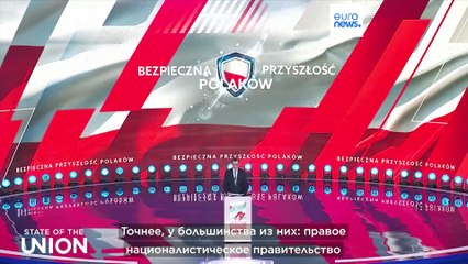 Дональд Туск обещает освежить в Варшаве воздух