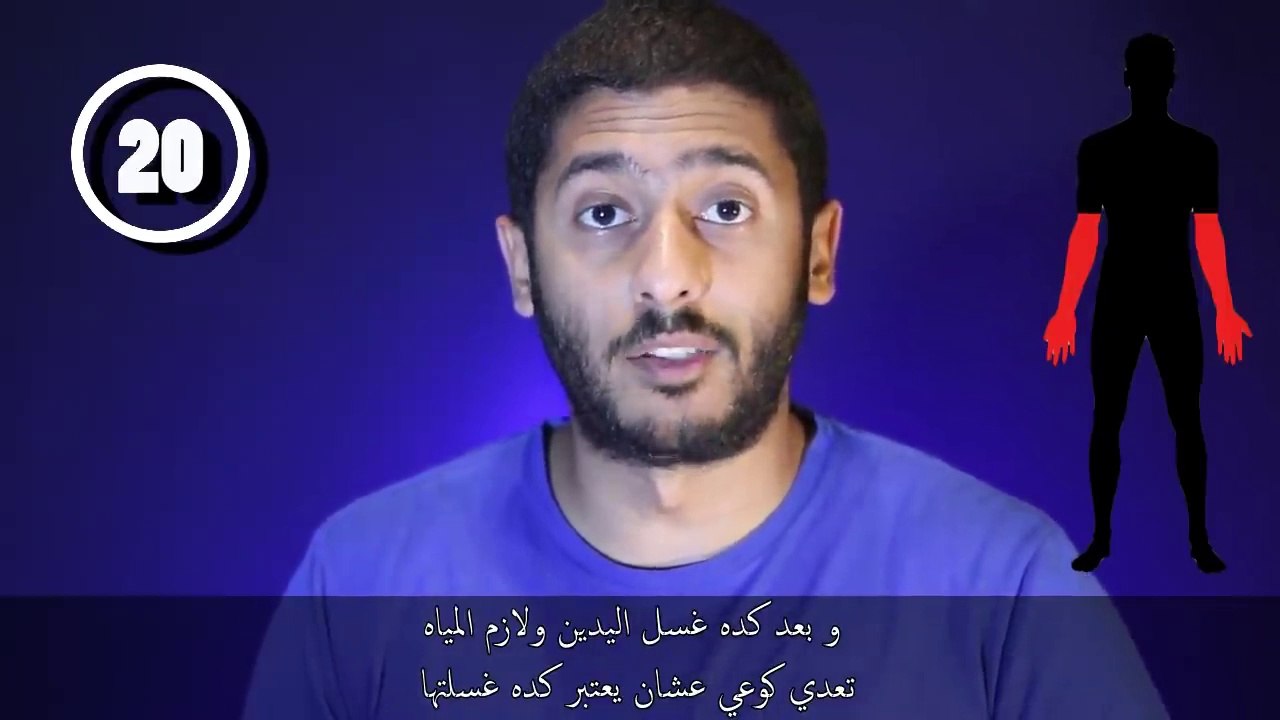 أخطاء الوضوء والطهاره