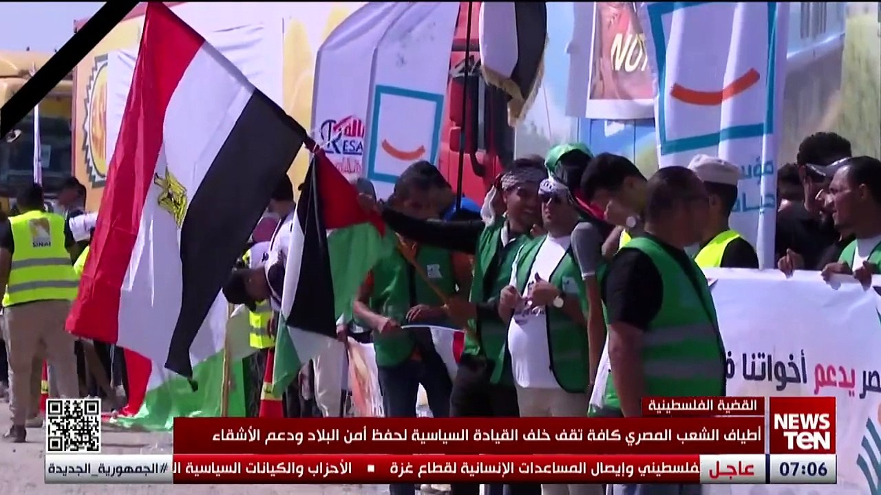 أطياف الشعب المصري كافة تقف خلف القيادة السياسي...