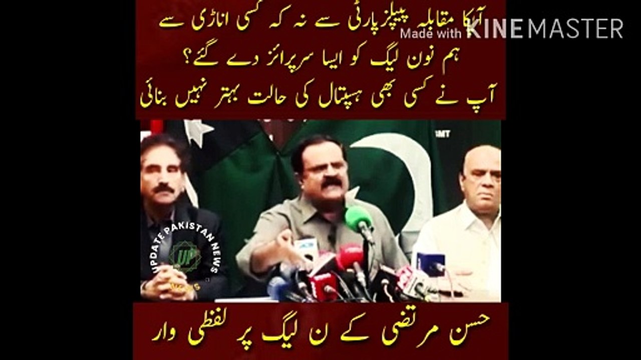 Hum N League Ko Aisa Sirprize De Gay ? | Your competition is with PPP and not with some clumsy person... We have given such a surprise to the Non-League?... You have not improved the condition of any hospital... You just spent money on the orange train..