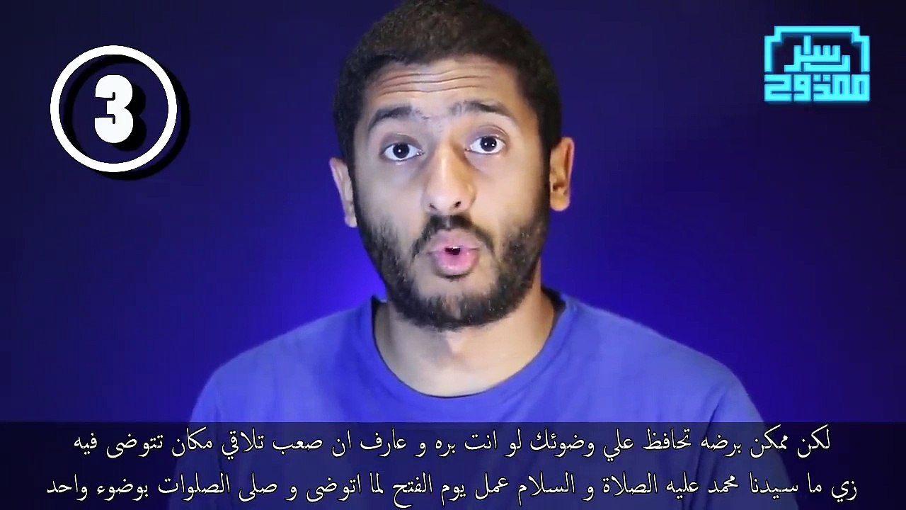 أربعين خطأ بنقع فيهم في الوضوء و الطهارة
