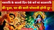 Navratri Day 7: ऐसे करें Maa Kalratri Puja, मिलेगा आशीर्वाद |Shardiya Navratri | वनइंडिया हिंदी