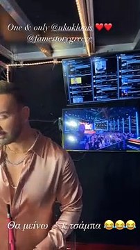 Κατερίνα Καινούργιου: Δίνει τέλος στις φήμες περί τσακωμού με τον Κοκλώνη - Πήγε στο Fame Story