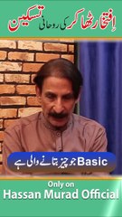 Iftikhar Thakur With Hassan Murad Official